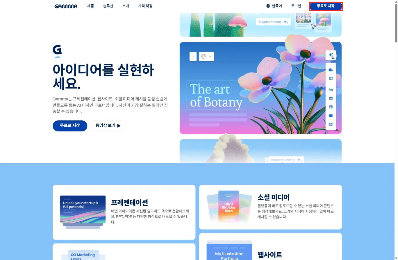 감마 첫 화면