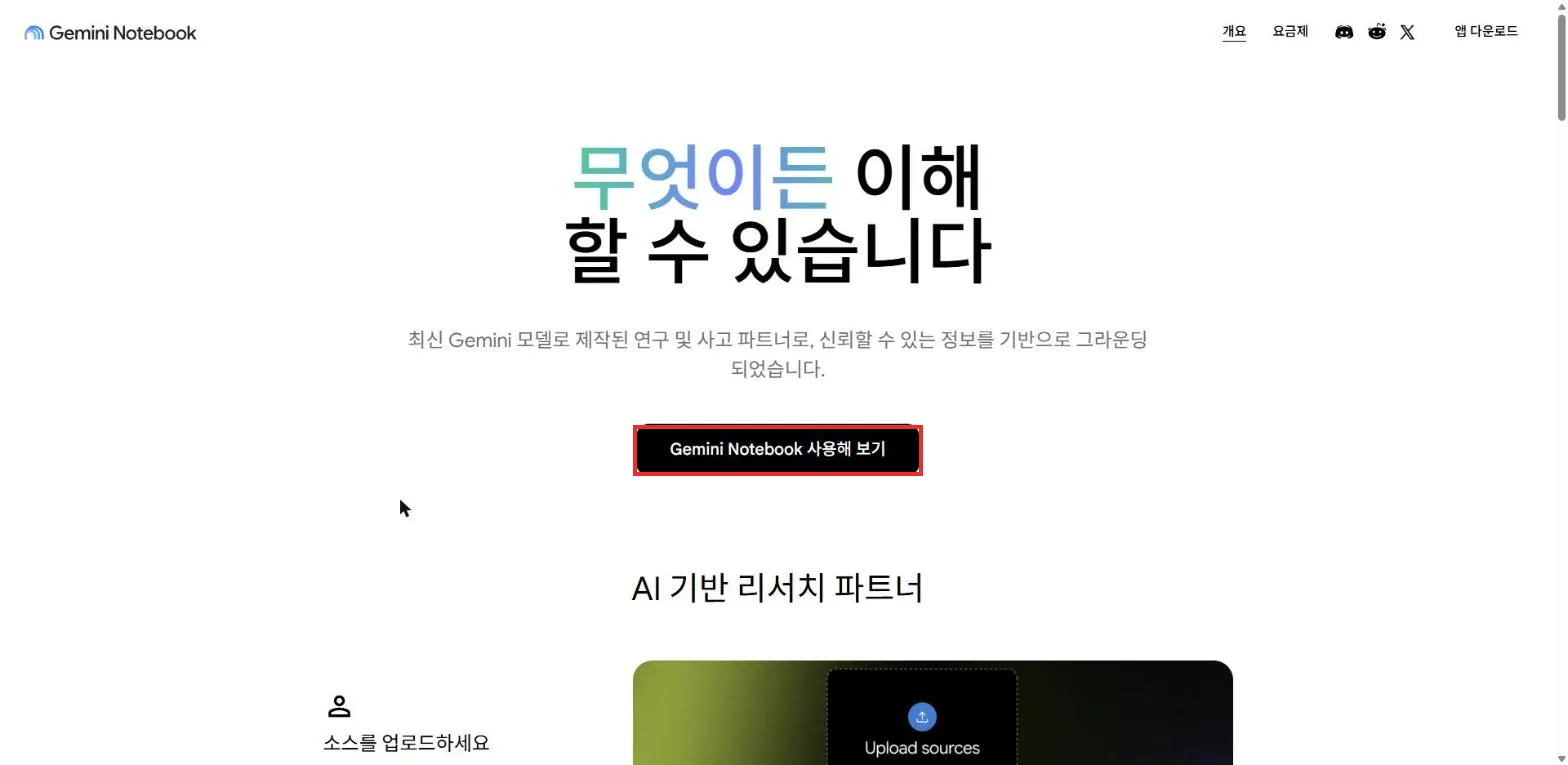 새 이름으로 바뀐 첫 화면