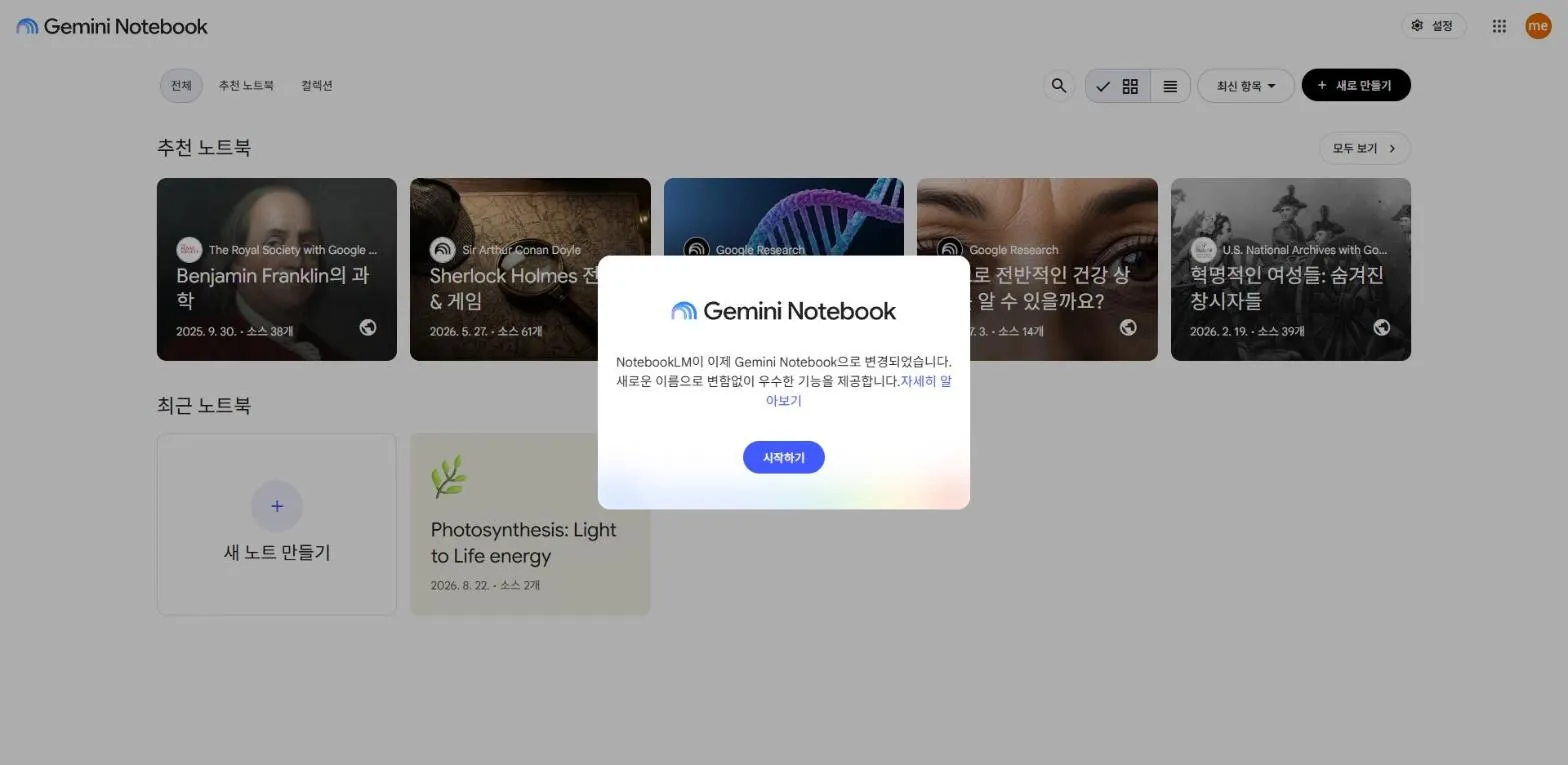 서비스명 변경 안내
