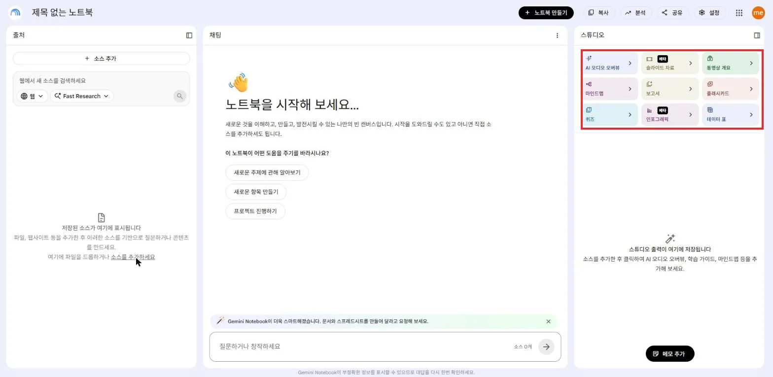 새 노트북 화면