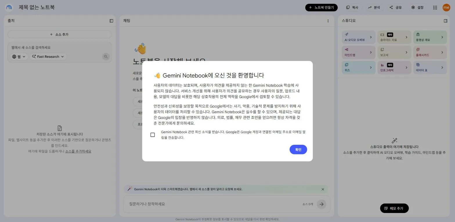 첫 방문 환영 안내