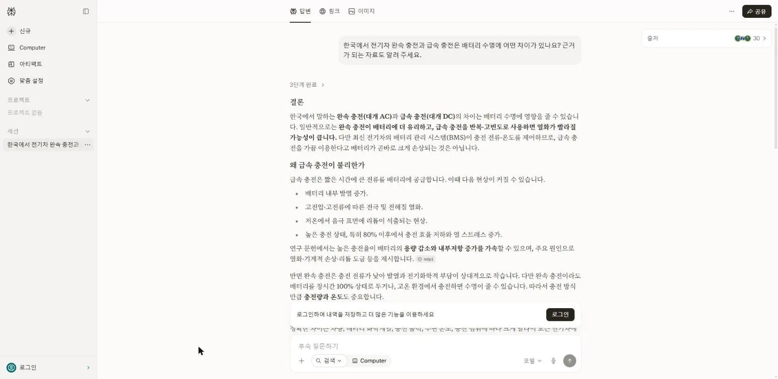 로그인 없이 받은 답변