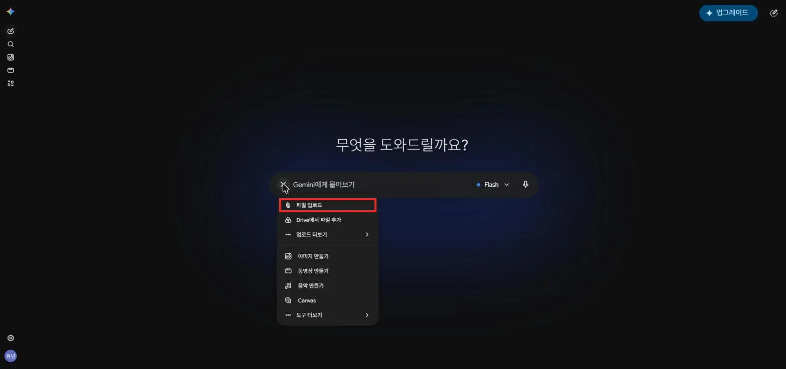 첨부 메뉴
