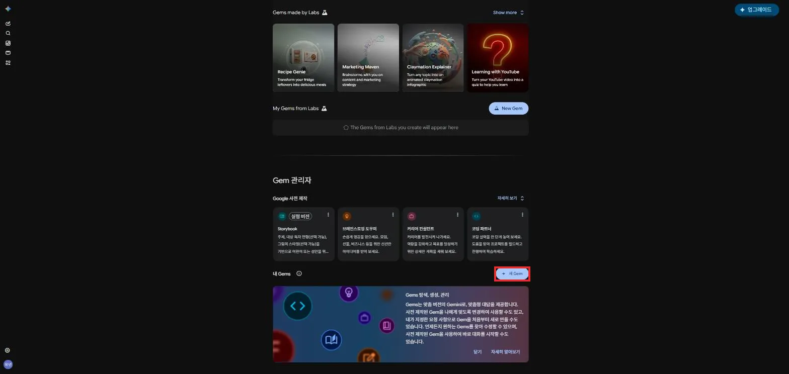 Gem 관리자 페이지