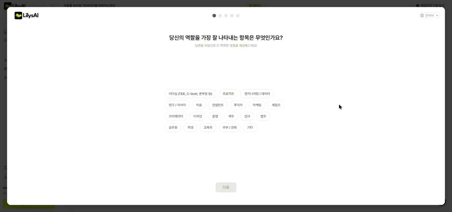 가입 직후 설문