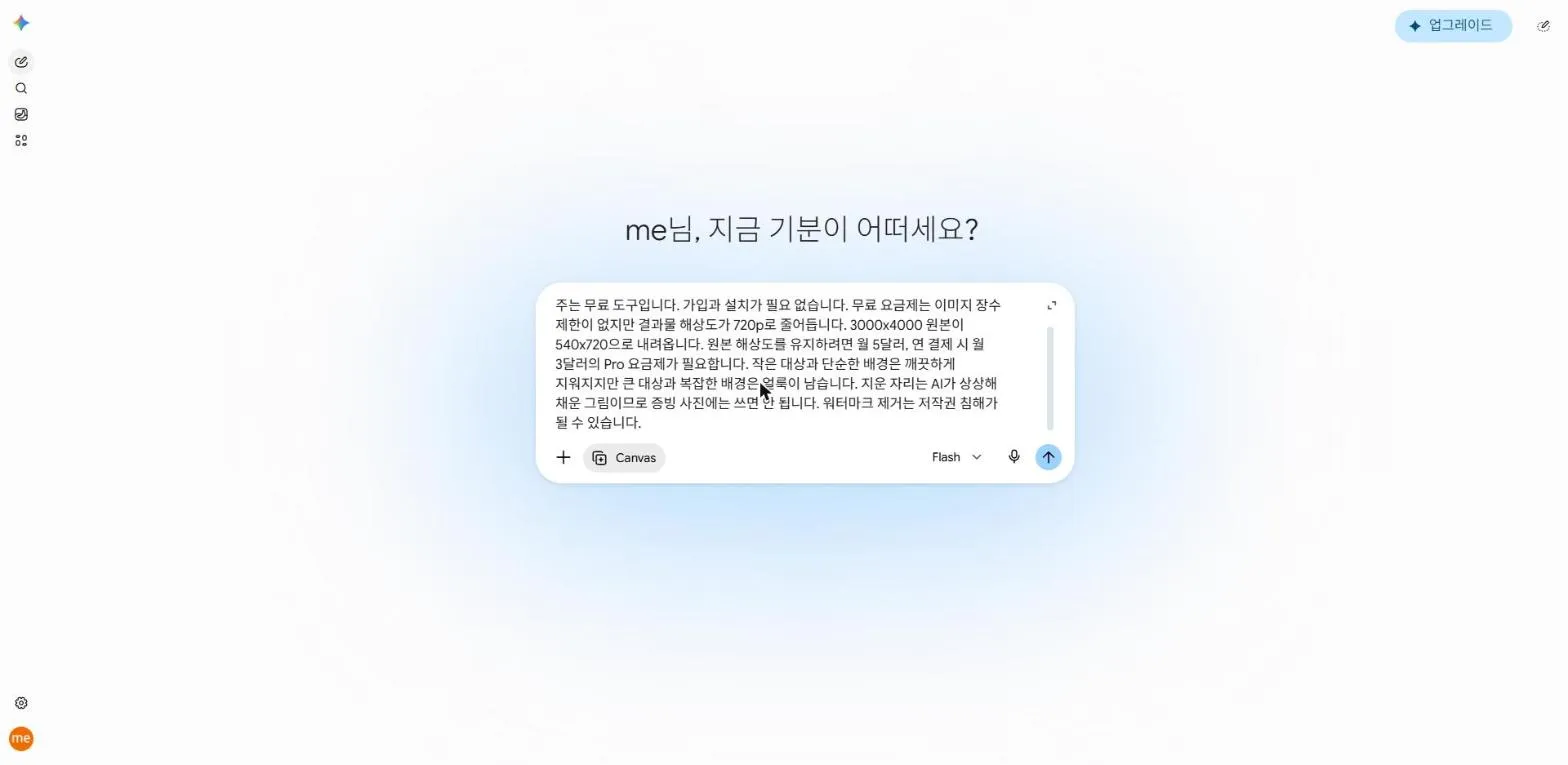 원문을 붙여넣은 입력창