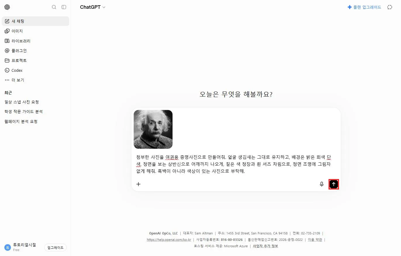프롬프트 입력