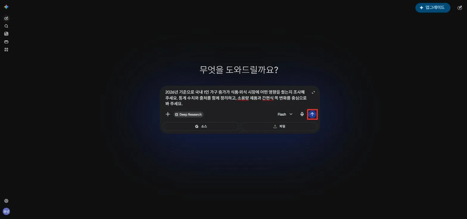 질문 입력