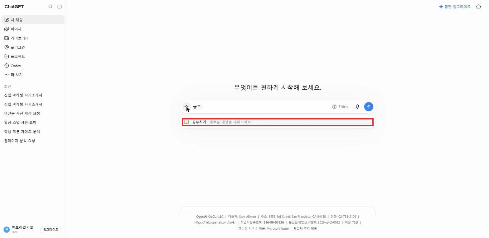공부를 입력하면 나타나는 공부하기