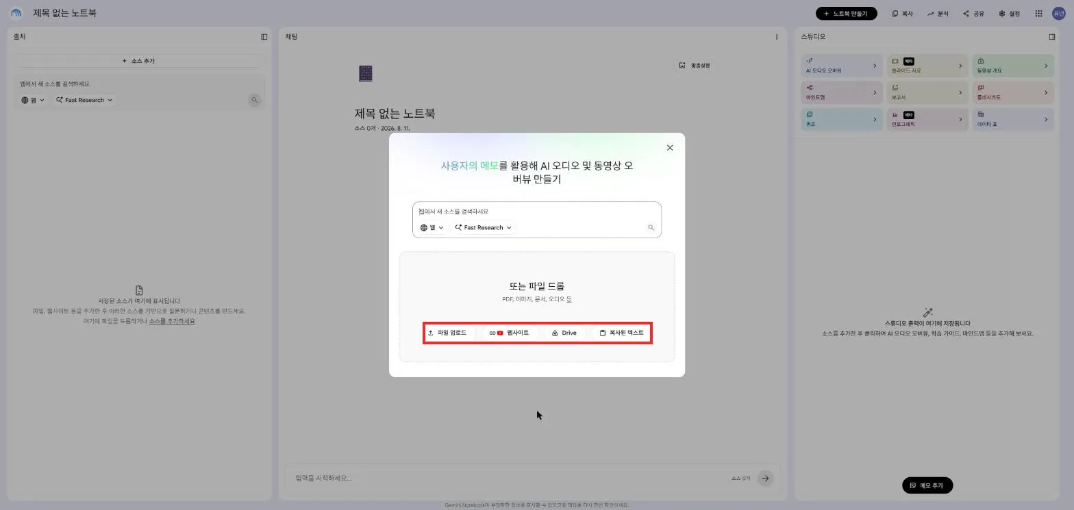 소스 추가 방법 네 가지