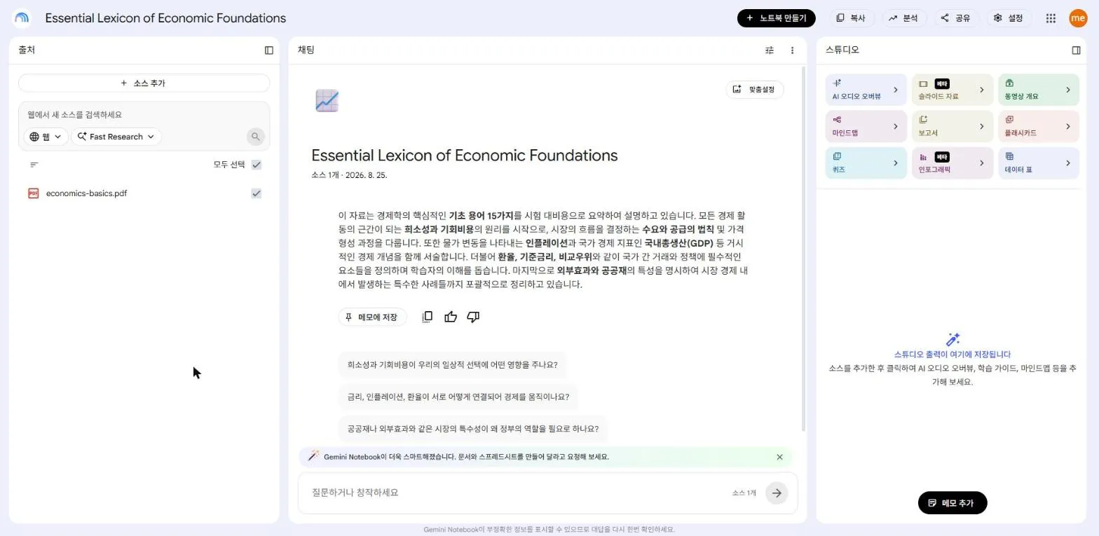 자료 처리 완료