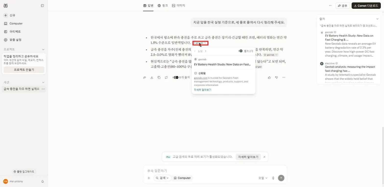 문장에 붙은 출처 표시