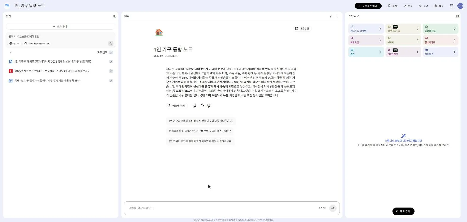 소스 3개와 자동 요약