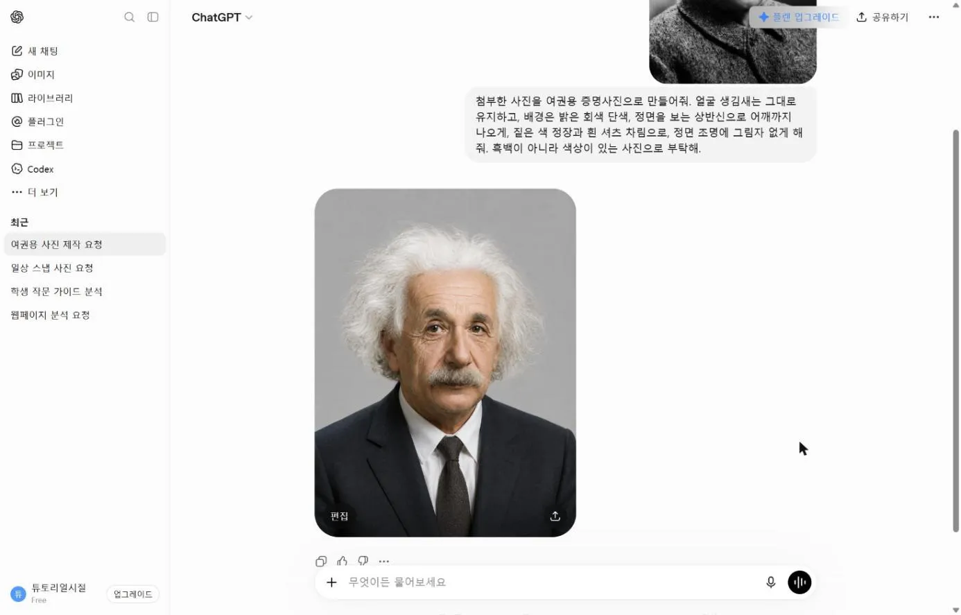 첫 번째 결과