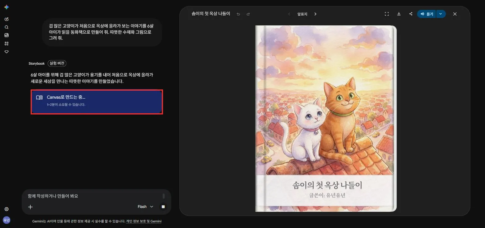 표지가 먼저 나오고 나머지 페이지를 만드는 중