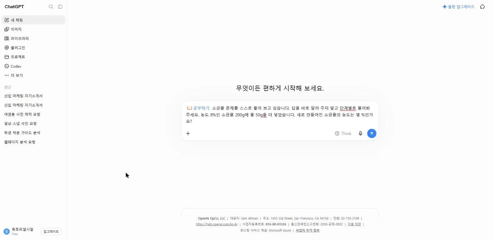 문제 입력