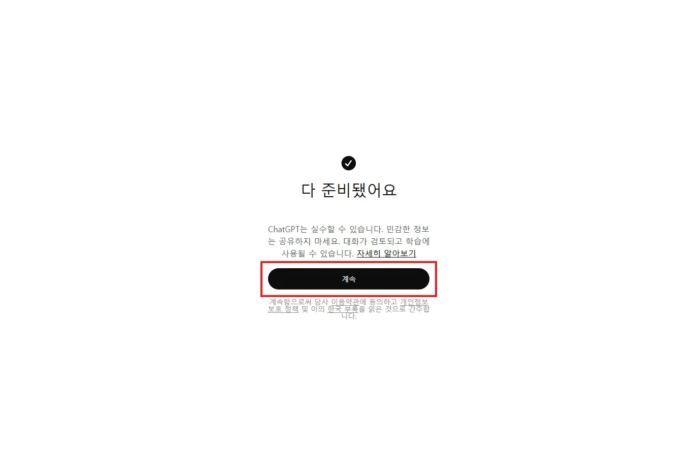 가입 완료