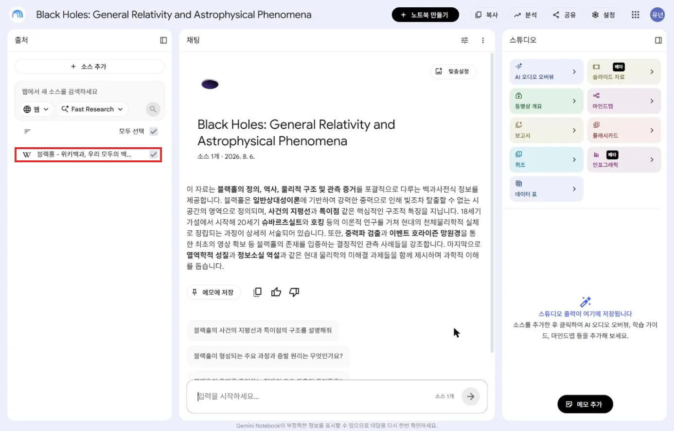 자료 추가 완료