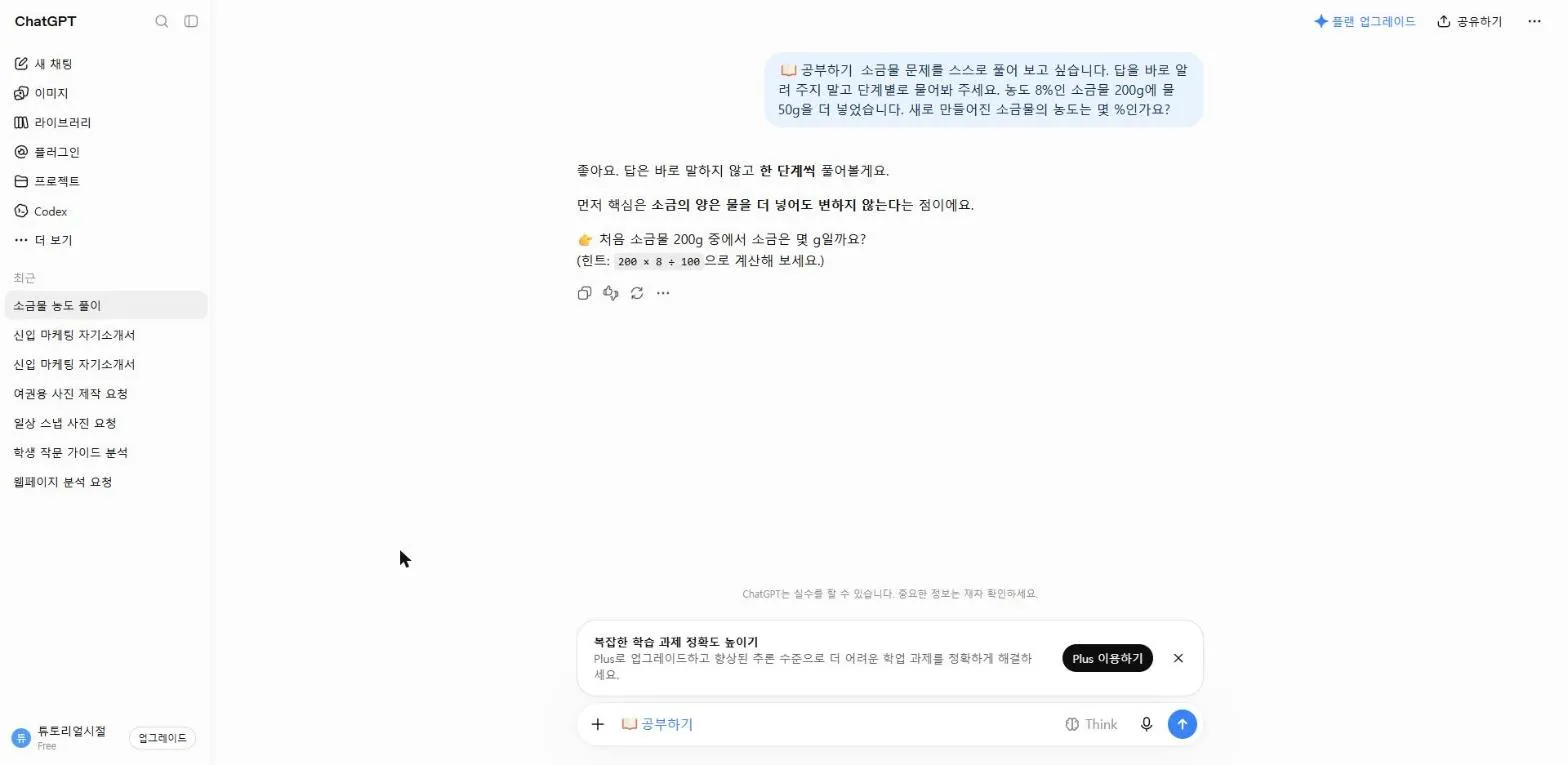 답 대신 돌아온 첫 질문