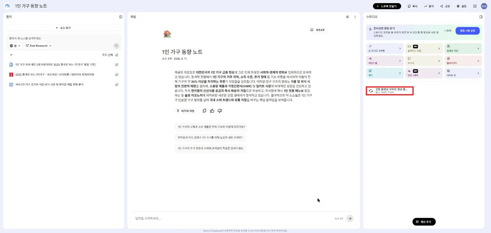 생성 대기 화면