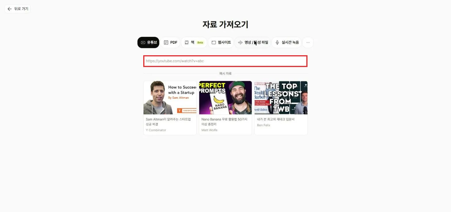 자료 가져오기 화면