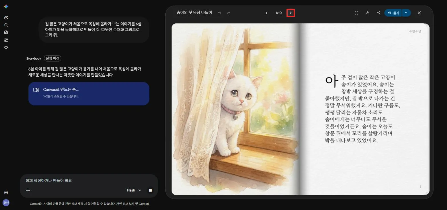 1페이지, 그림과 글이 나뉘어 있다