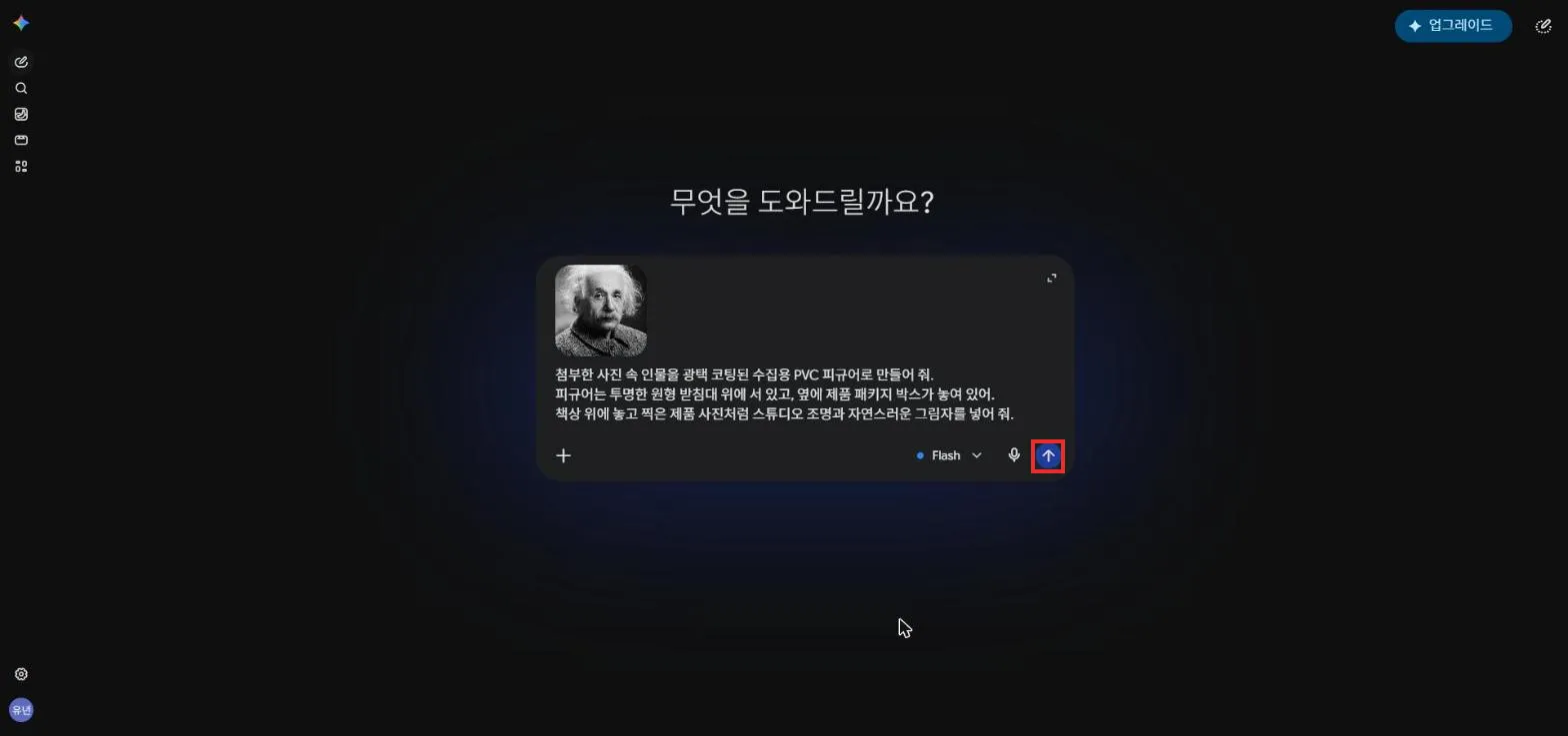 프롬프트 입력