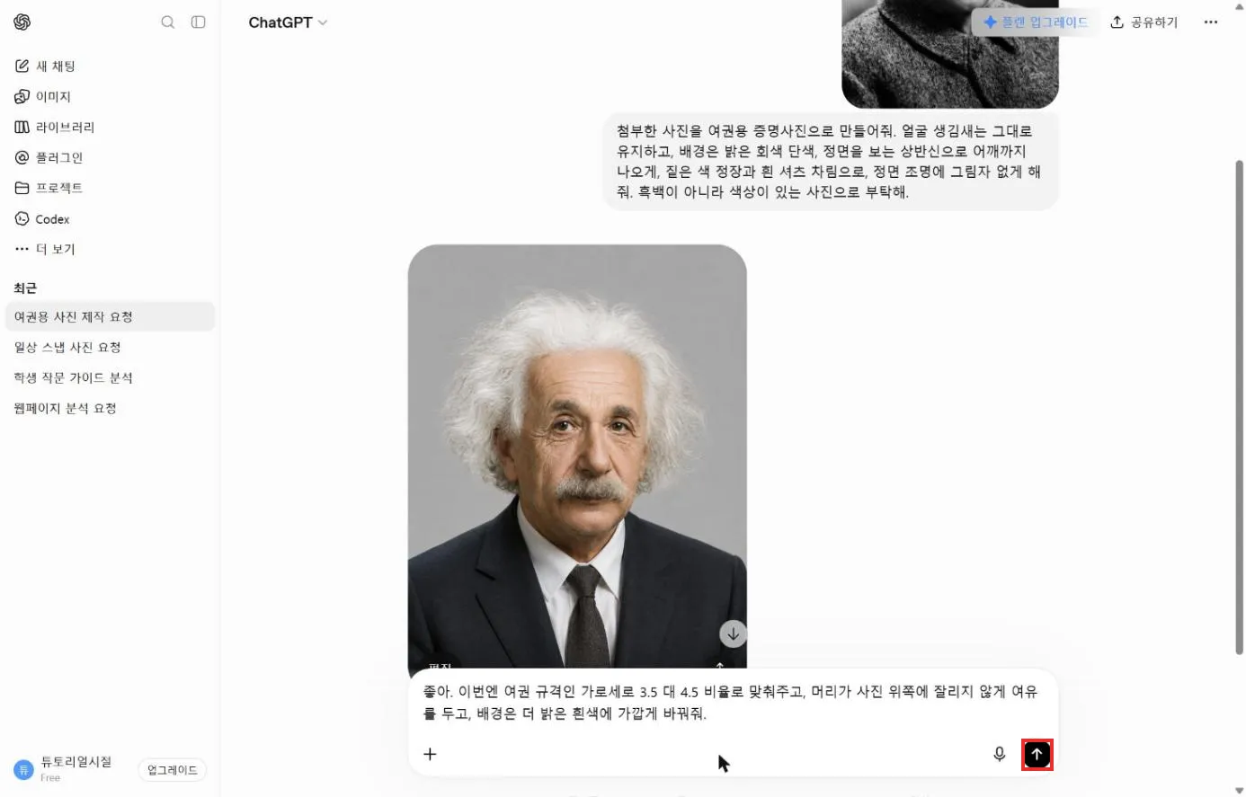수정 요청