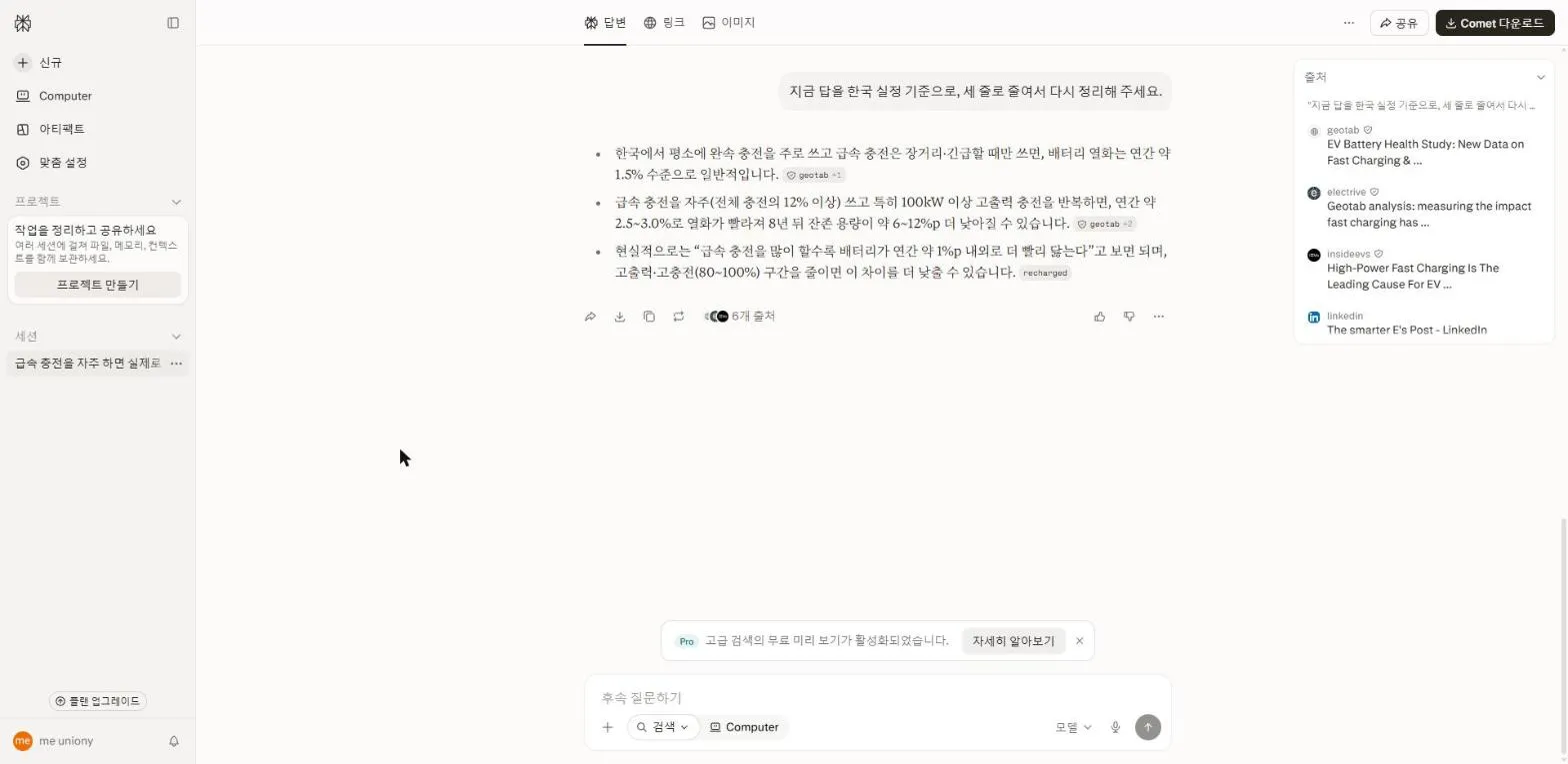답변이 참고한 출처 목록