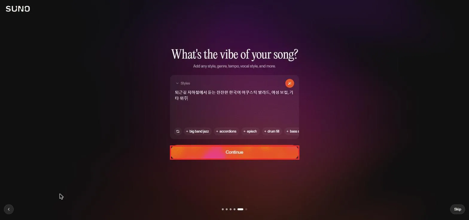 곡 분위기 입력