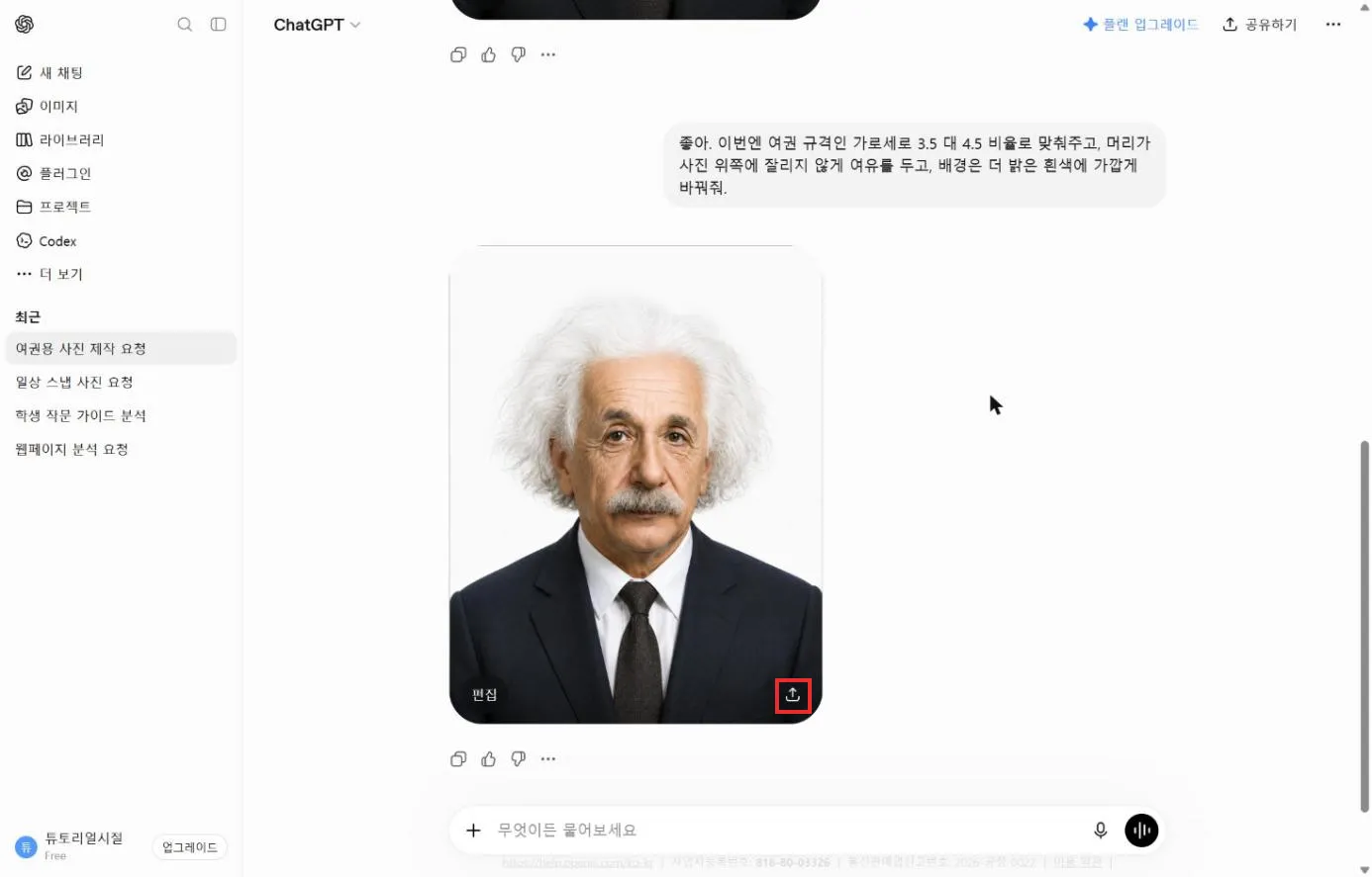 최종 결과