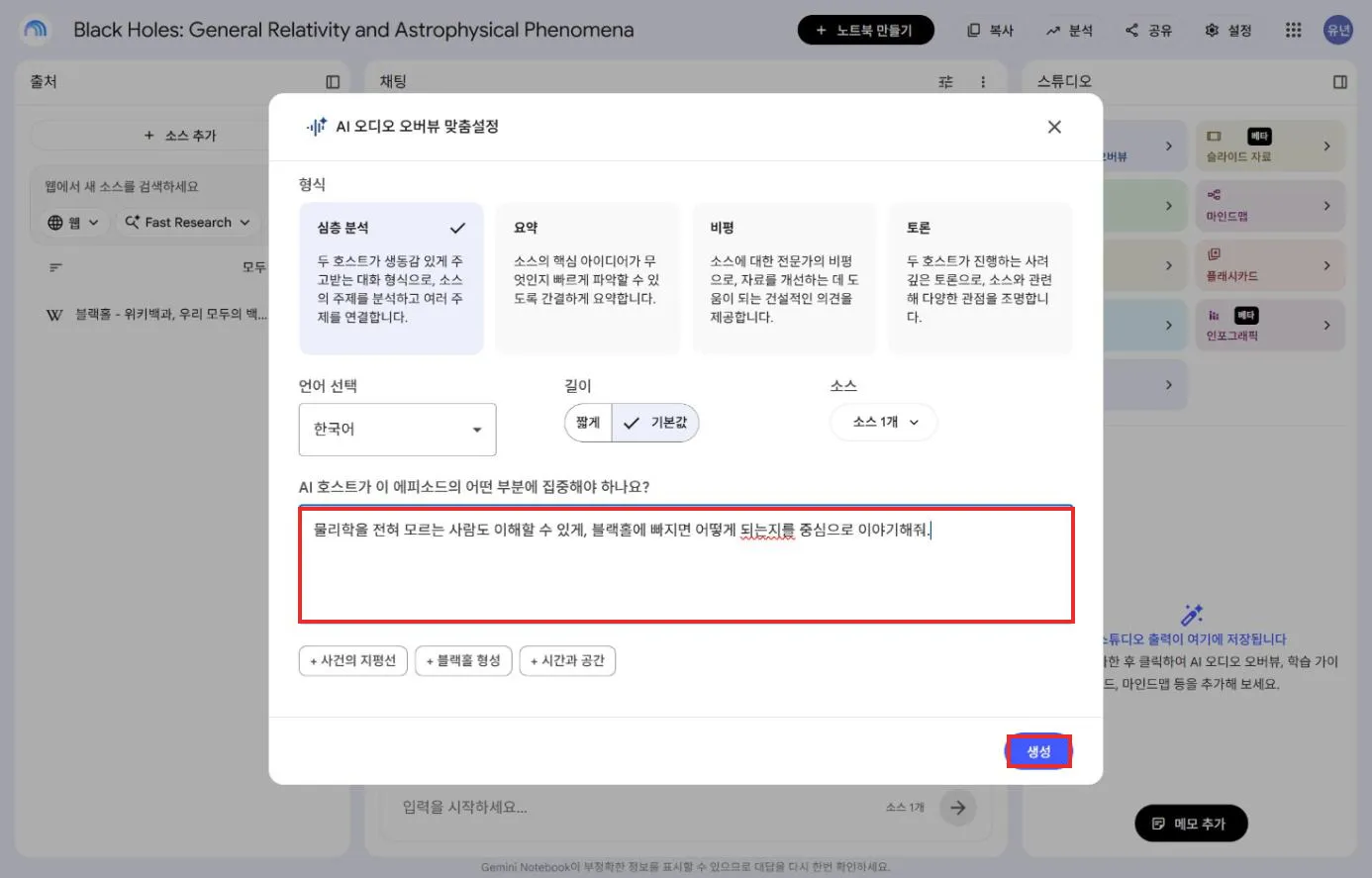 집중할 내용 입력