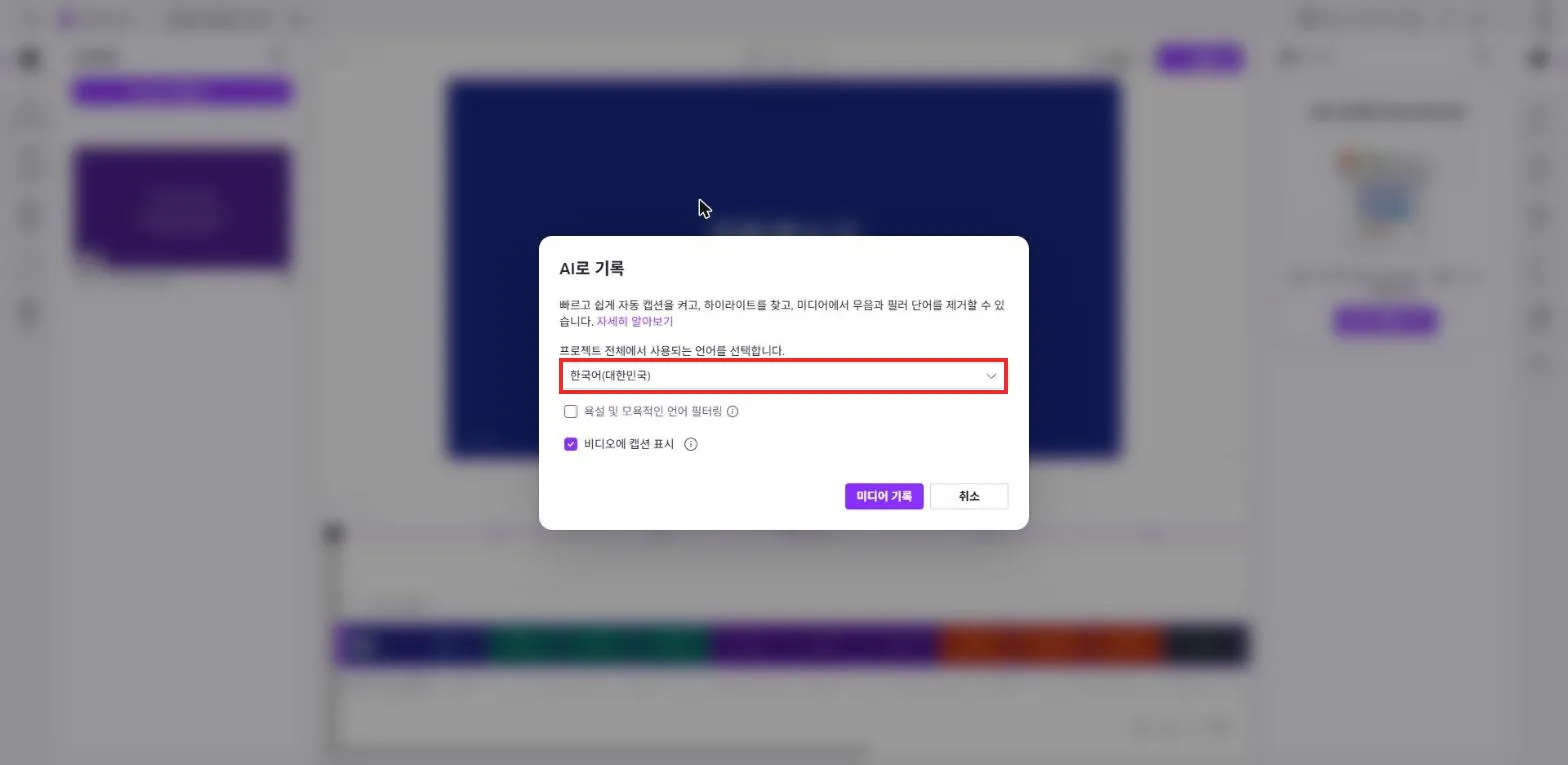 언어를 한국어로 선택