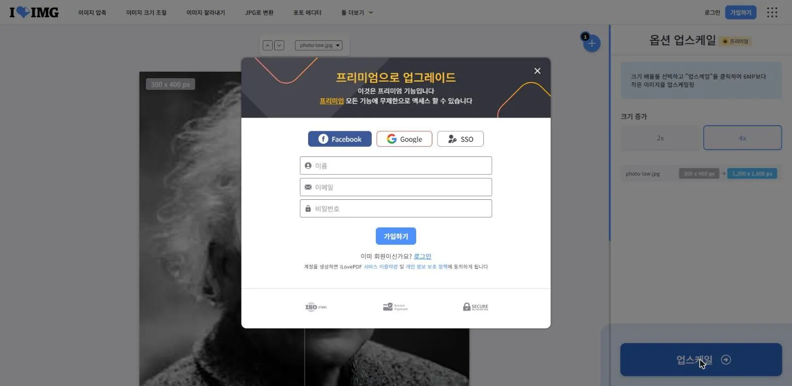 4배를 누르면 나오는 프리미엄 안내