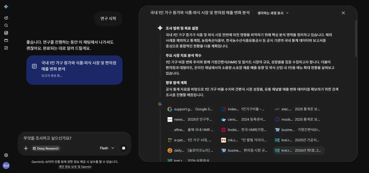 조사 진행 화면