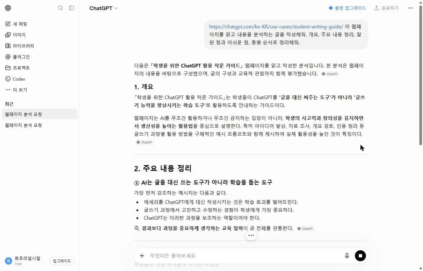 분석글 작성 중