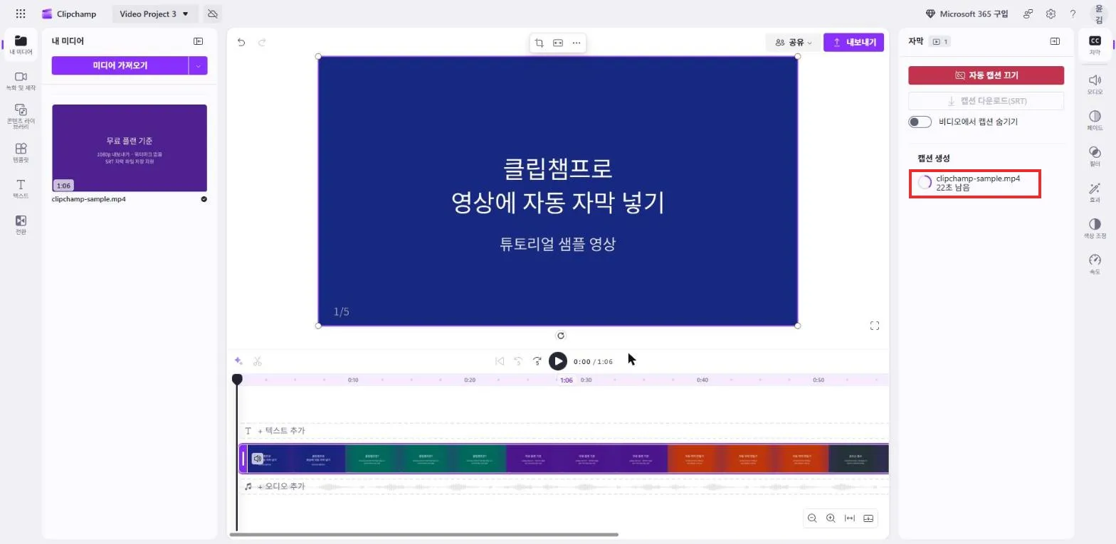 캡션 생성 처리 중
