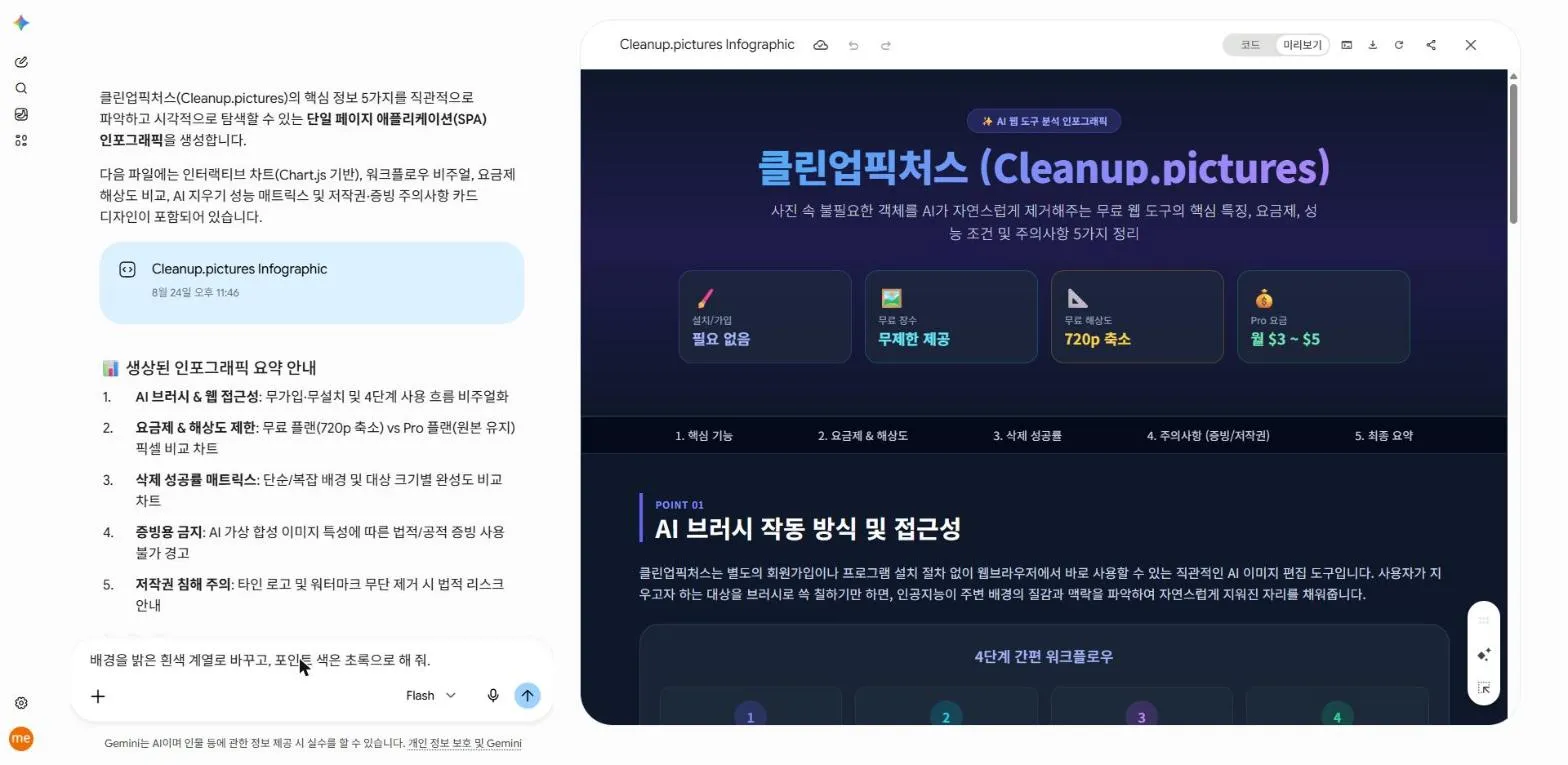 수정 요청 입력
