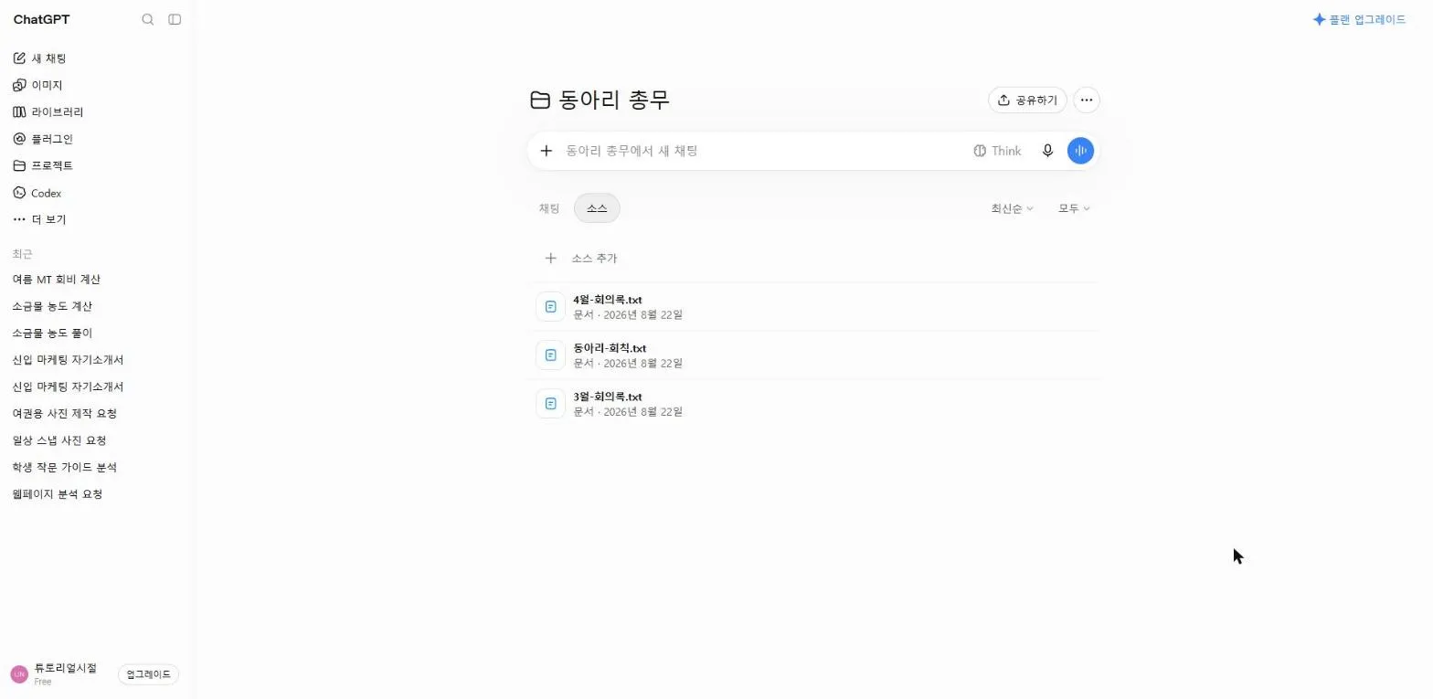 파일 3개가 올라간 소스 목록