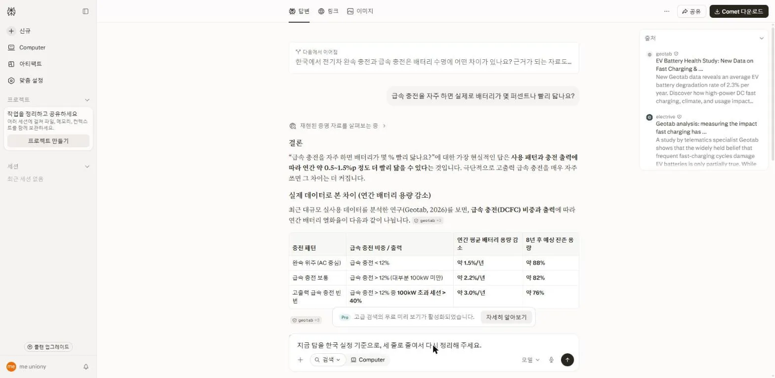 조건을 바꿔 다시 요청