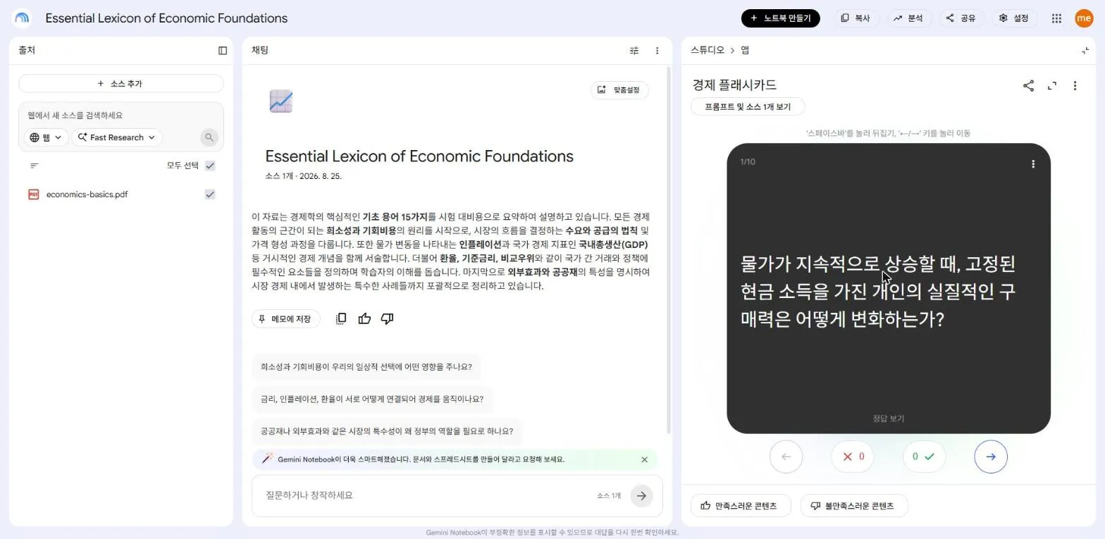 재생성된 카드