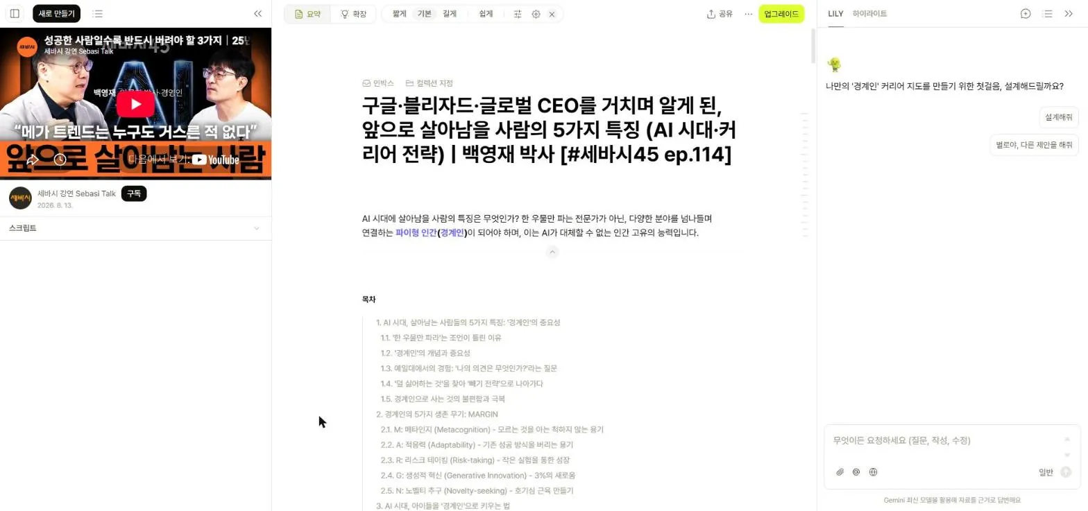 요약 결과 화면