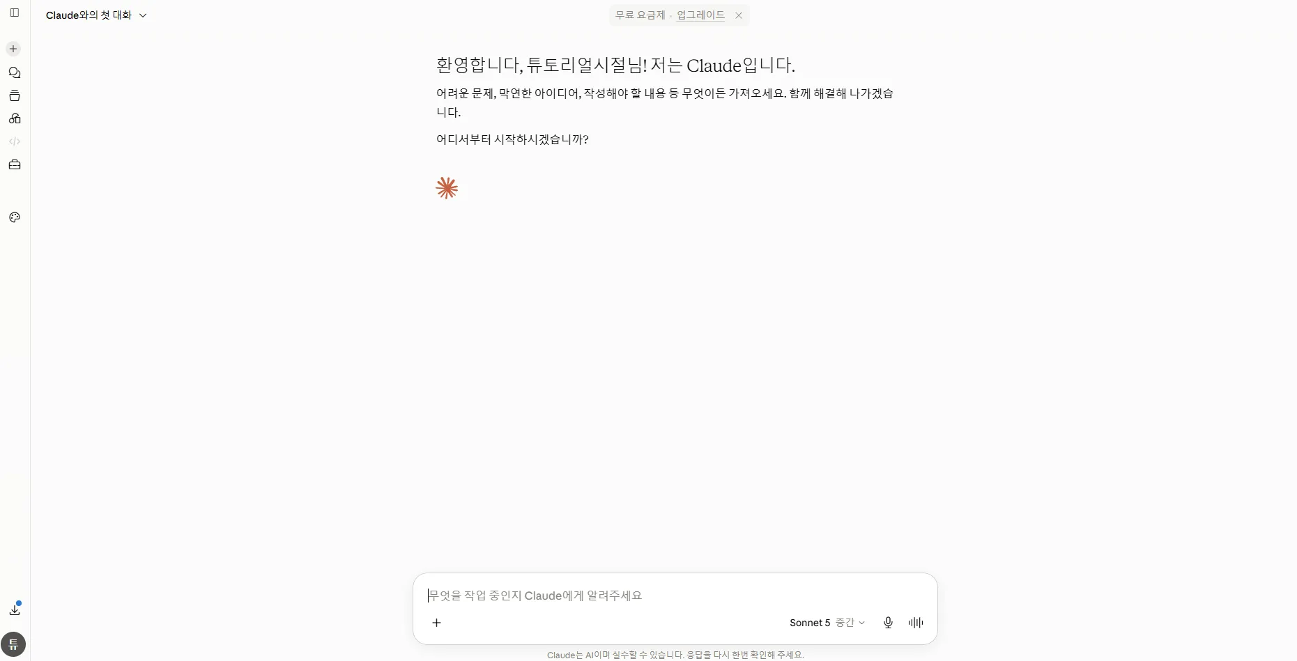 초기 설정 완료