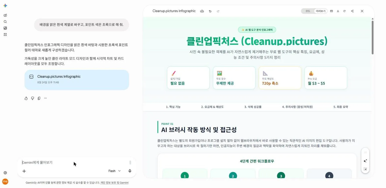 수정 후 결과
