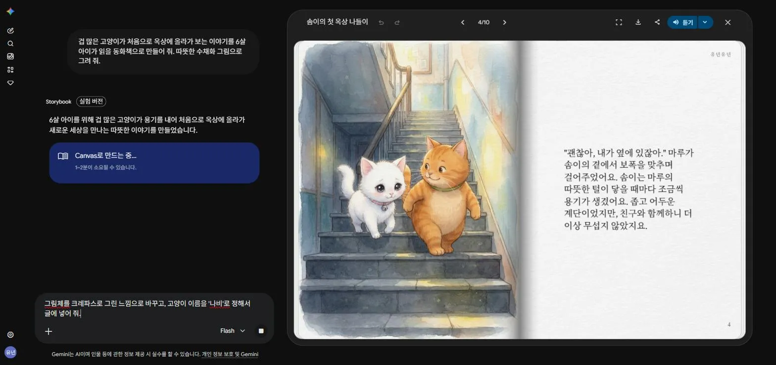 수정 요청 입력