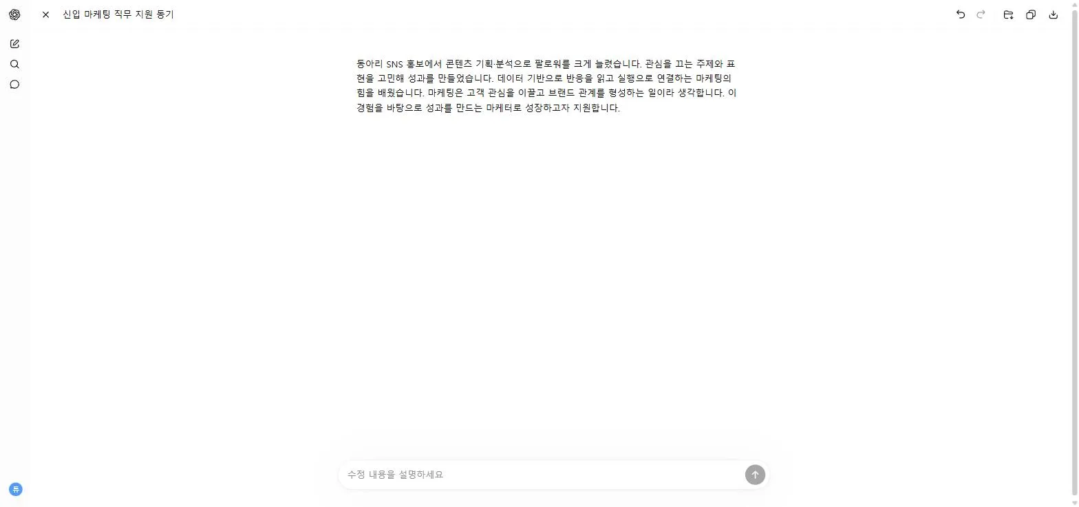 200자로 줄어든 최종본