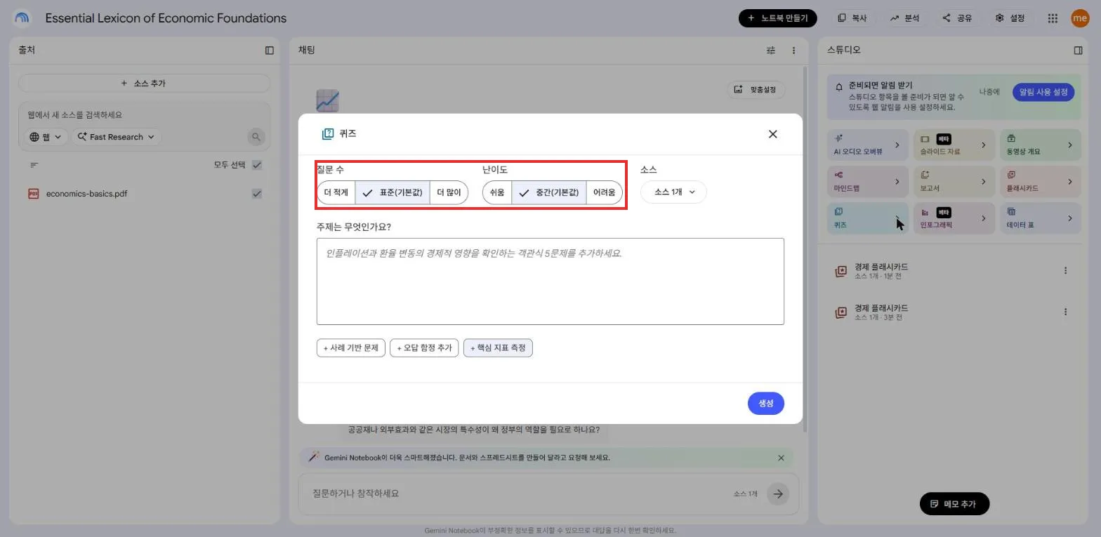 퀴즈 옵션