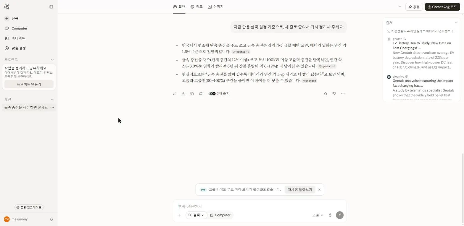 세 줄로 정리된 답변