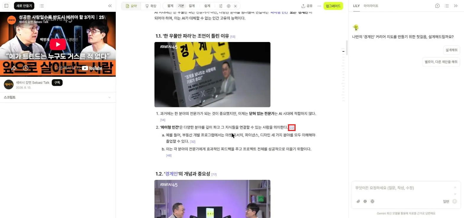 타임스탬프가 붙은 본문