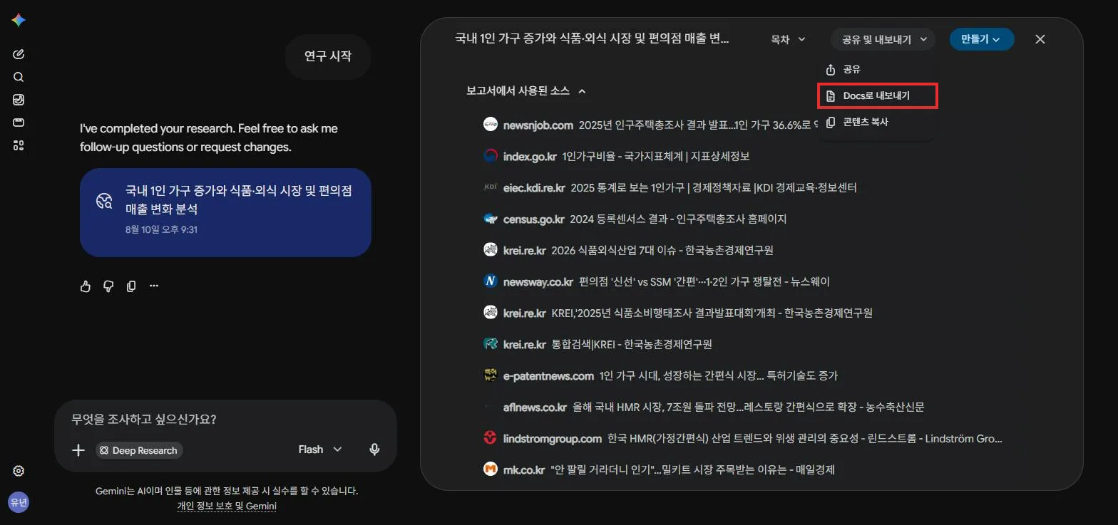 Docs로 내보내기